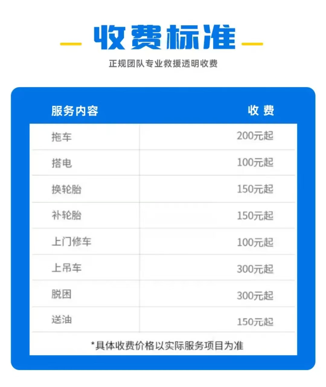 公众号收费标准6.jpg